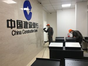 中國建設(shè)銀行成都經(jīng)濟技術(shù)開發(fā)區(qū)支行